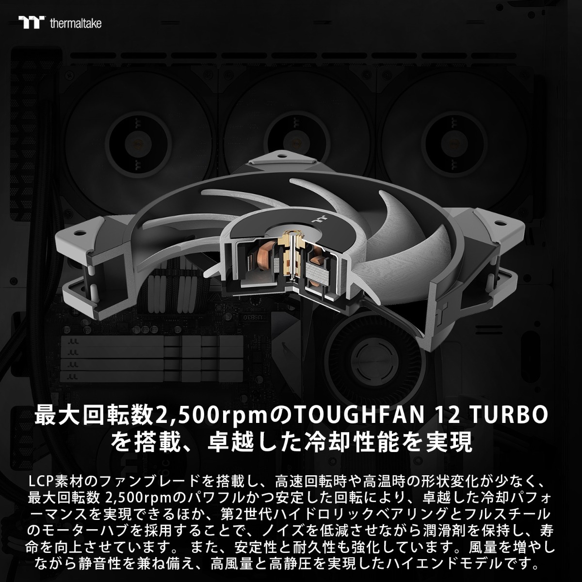 TOUGHLIQUID Ultra 360 All-In-One Liquid Cooler